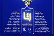 اولین جشنواره سراسری اشتراک­ گذاری تجربه ­های ارزشمند 
